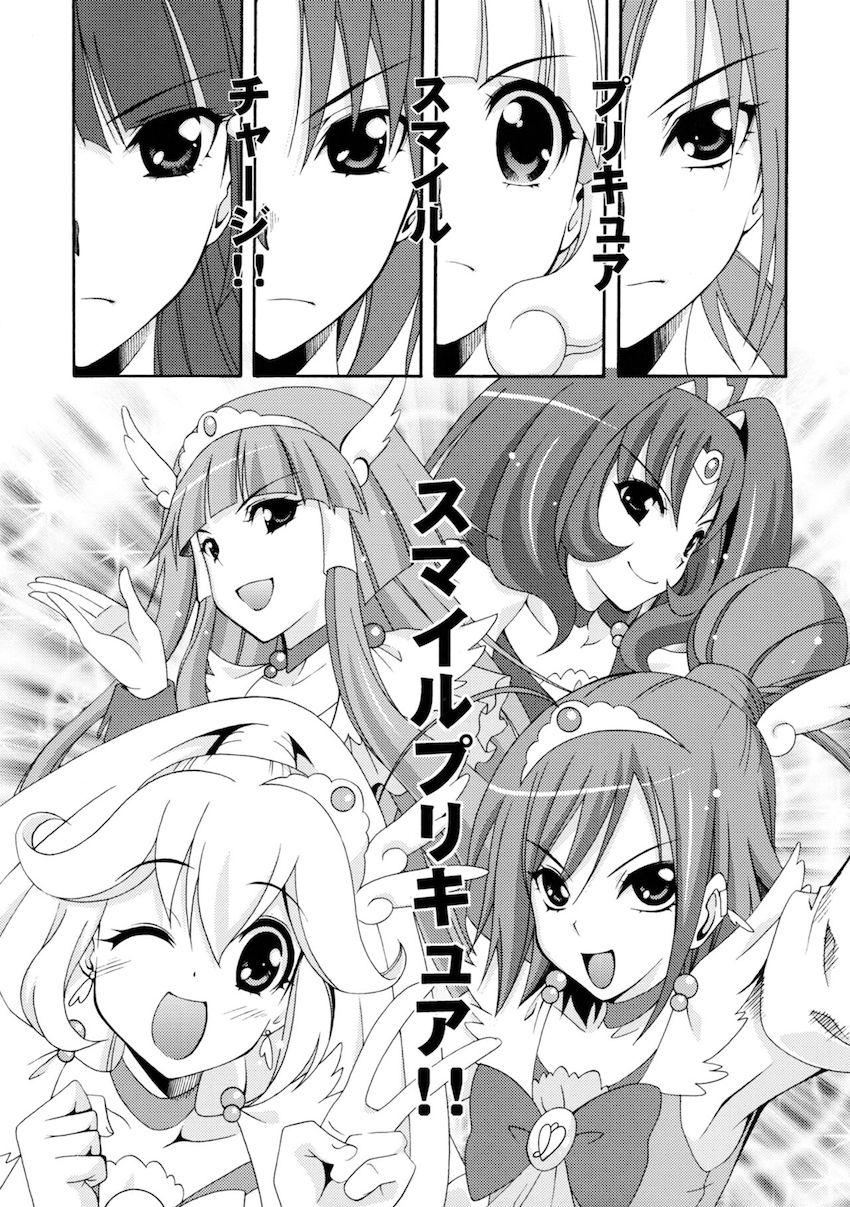 SMILES AND TEARS Vol.01 <> 013