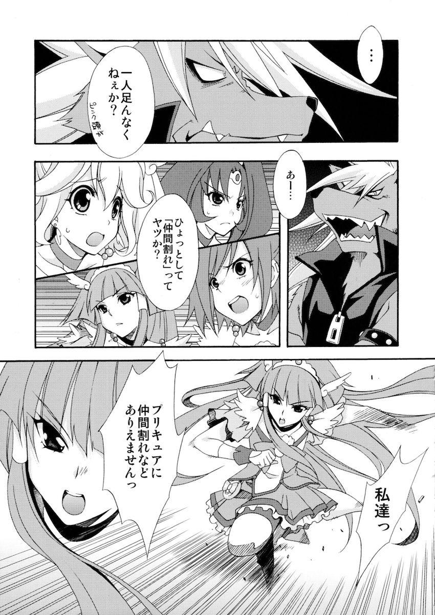 SMILES AND TEARS Vol.01 <> 014