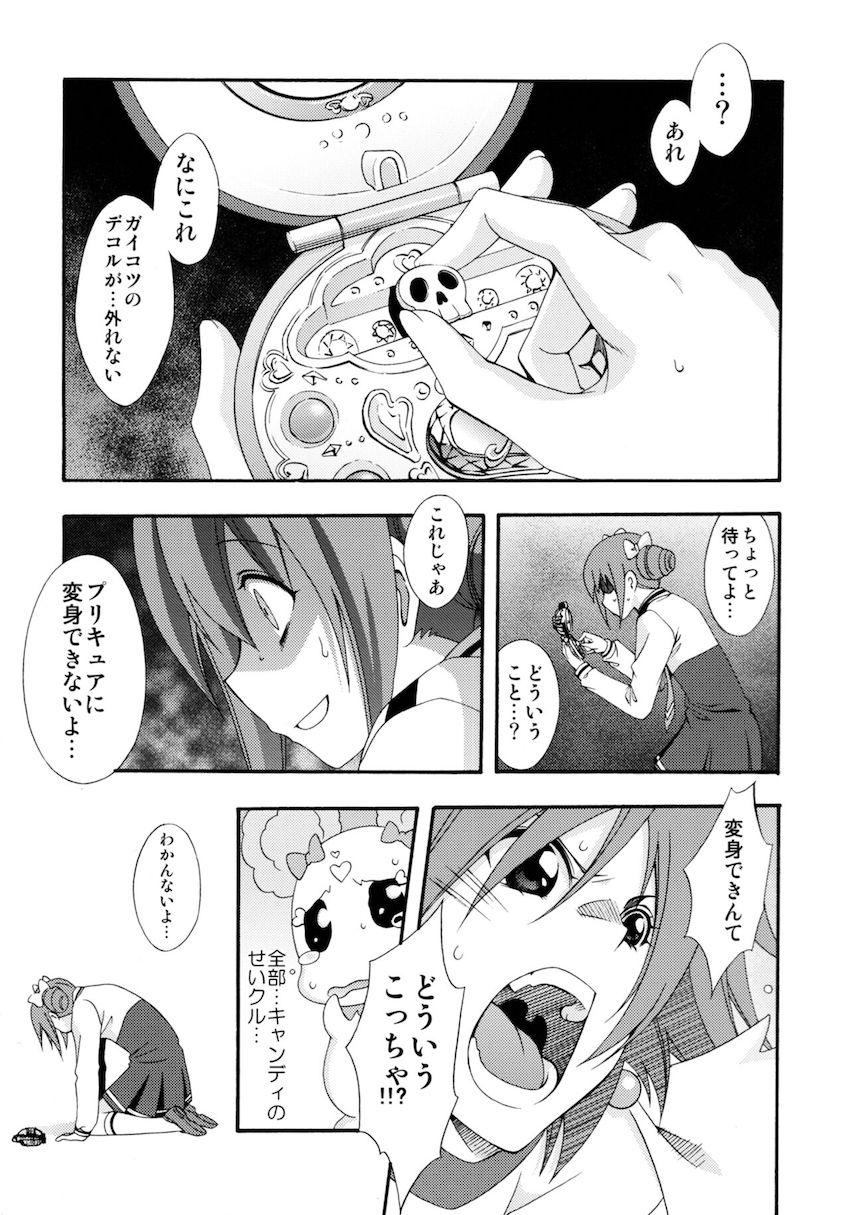 SMILES AND TEARS Vol.01 <> 018