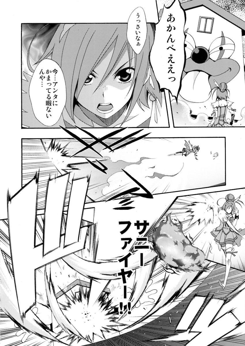 SMILES AND TEARS Vol.01 <> 019