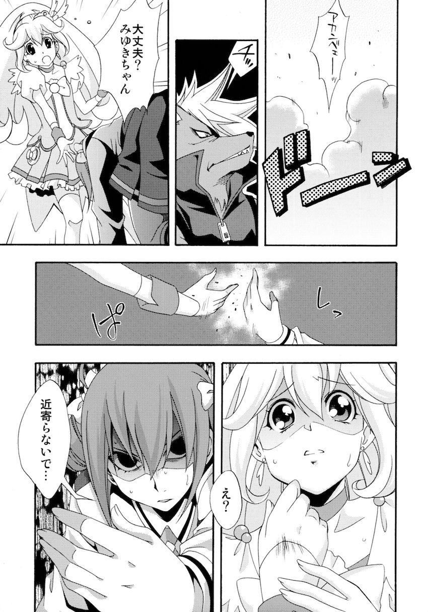 SMILES AND TEARS Vol.01 <> 020