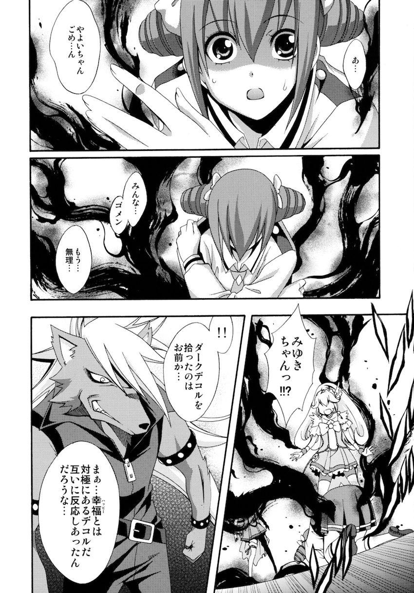SMILES AND TEARS Vol.01 <> 021