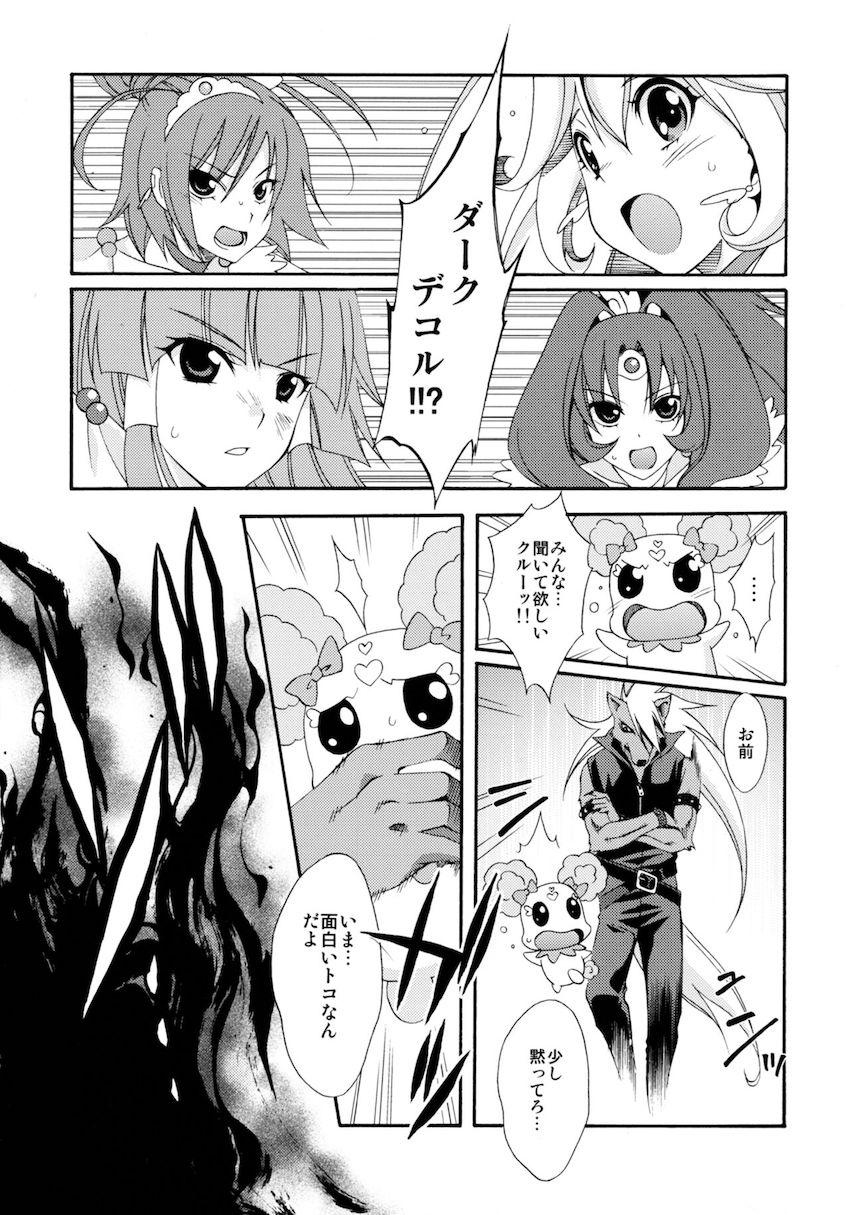 SMILES AND TEARS Vol.01 <> 022