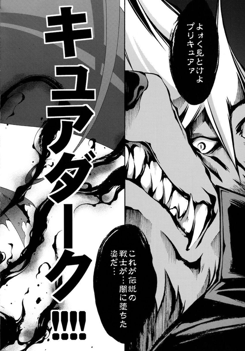 SMILES AND TEARS Vol.01 <> 023