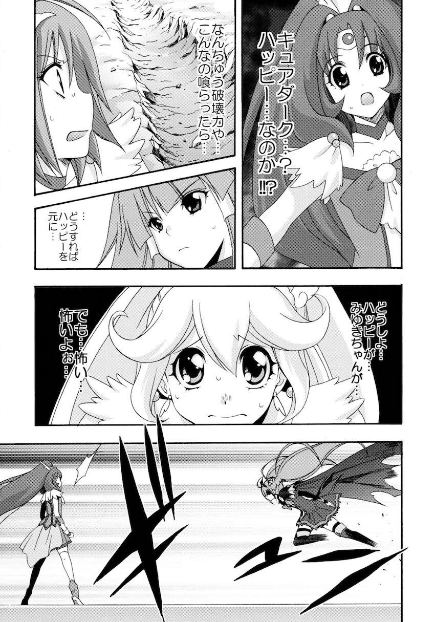 SMILES AND TEARS Vol.01 <> 026