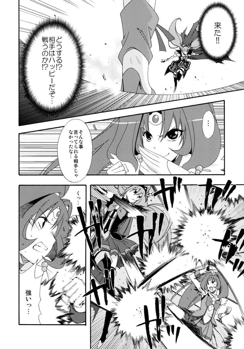 SMILES AND TEARS Vol.01 <> 027
