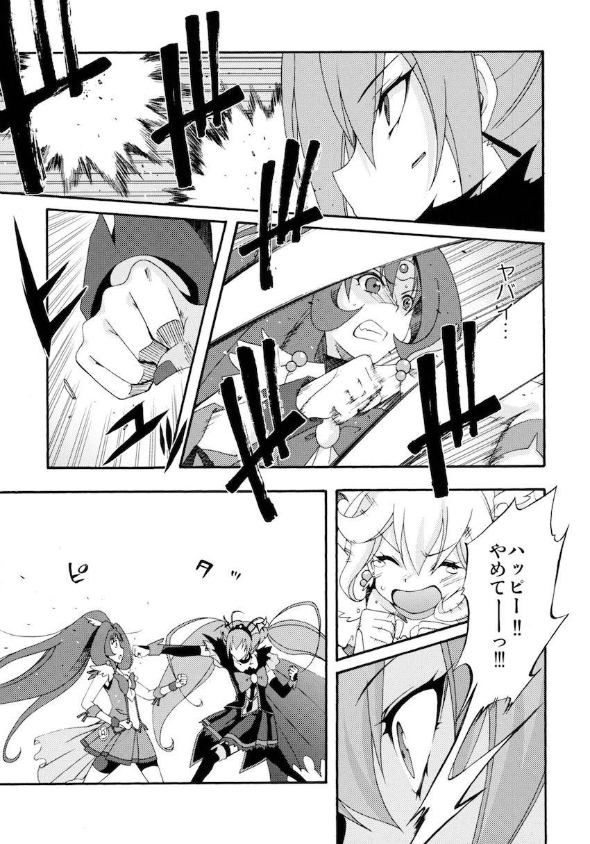 SMILES AND TEARS Vol.01 <> 028