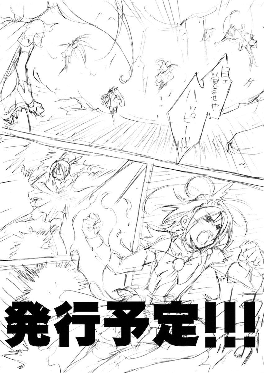 SMILES AND TEARS Vol.01 <> 031