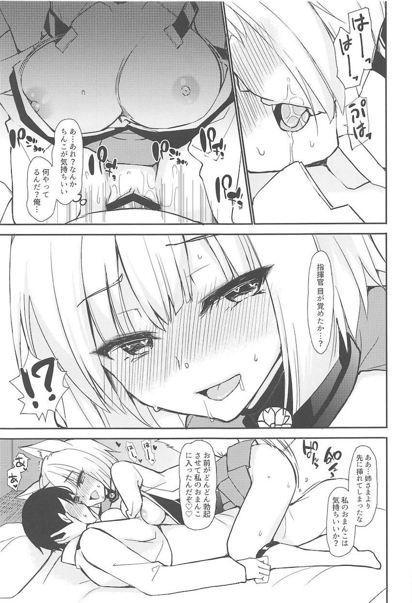 姉の赤城と結婚してしまった指揮官を諦めきれず、泥酔した指揮官を逆睡姦で夜這いする加賀。指揮官との浮気セックス現場を姉の赤城に見られてしまい感覚共有の淫紋を刻まれてしまう。 <> 007