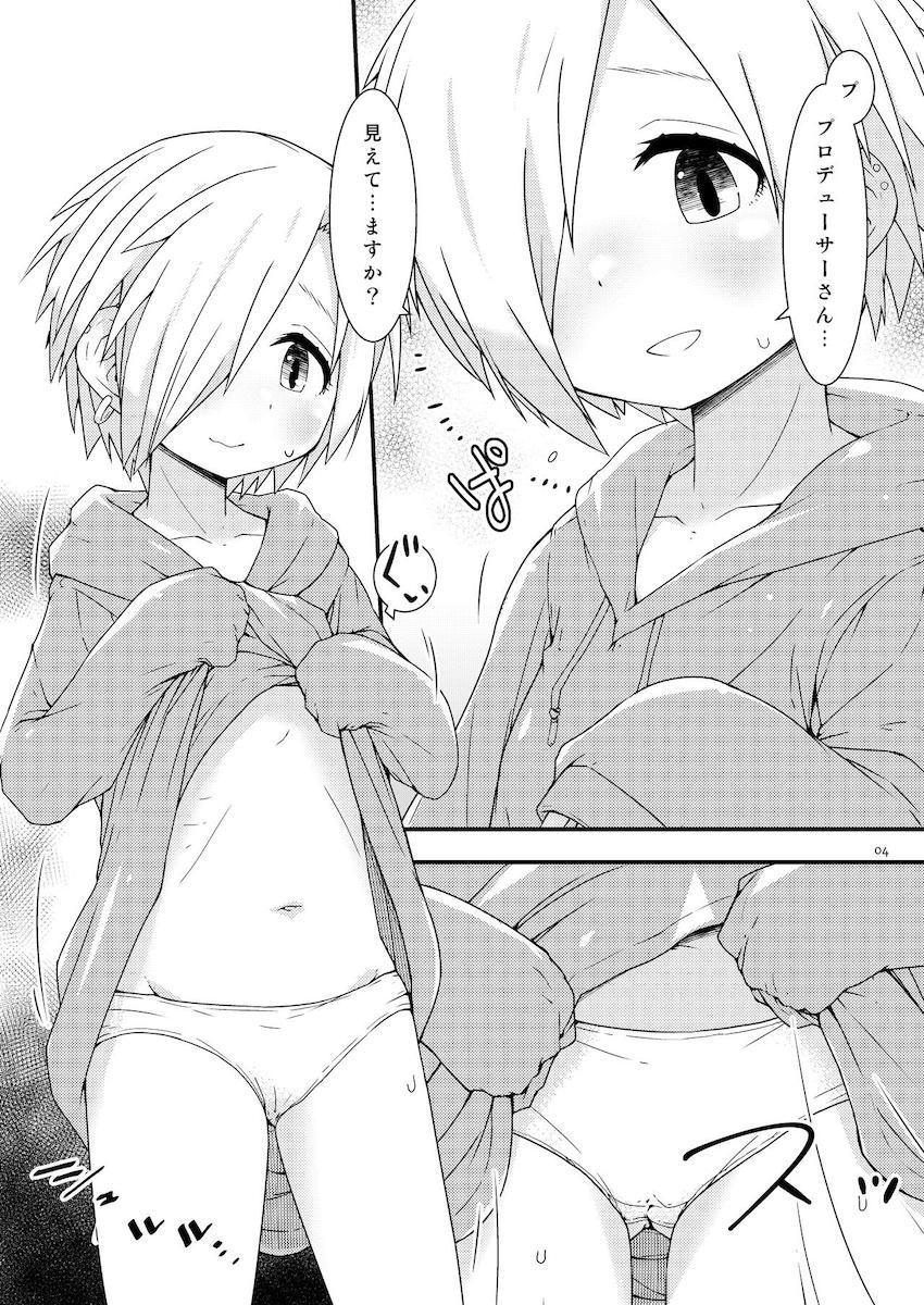 白坂小梅と星輝子がプロデューサーに送るためのエッチな動画を撮影する。 <> 003