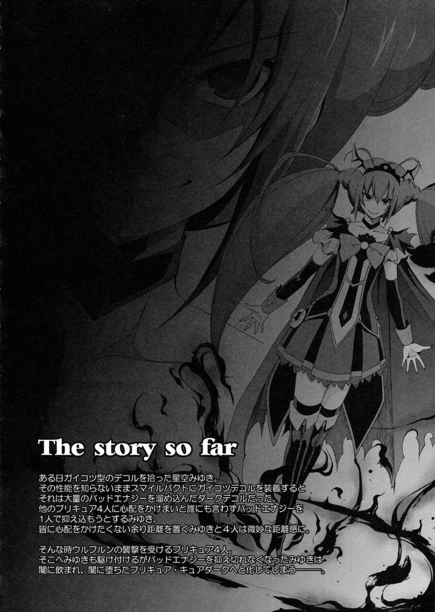 SMILES AND TEARS Vol.02 <> 003