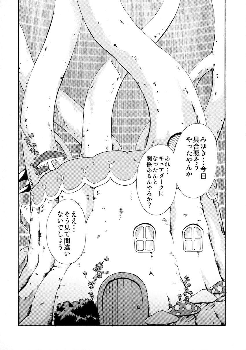 SMILES AND TEARS Vol.02 <> 004