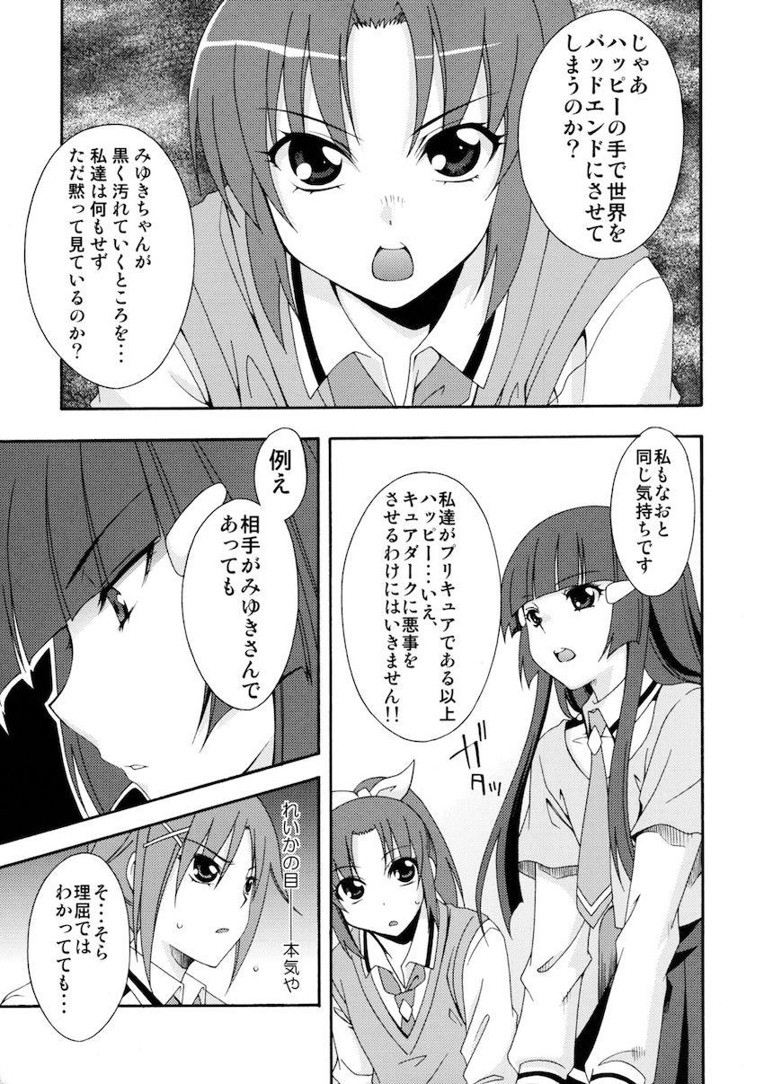 SMILES AND TEARS Vol.02 <> 006