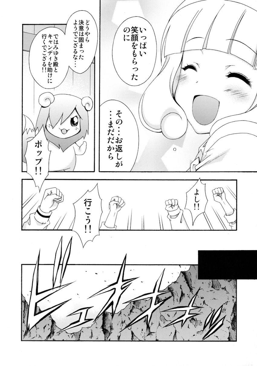 SMILES AND TEARS Vol.02 <> 009