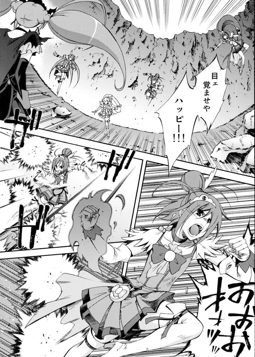 SMILES AND TEARS Vol.02 <> 011