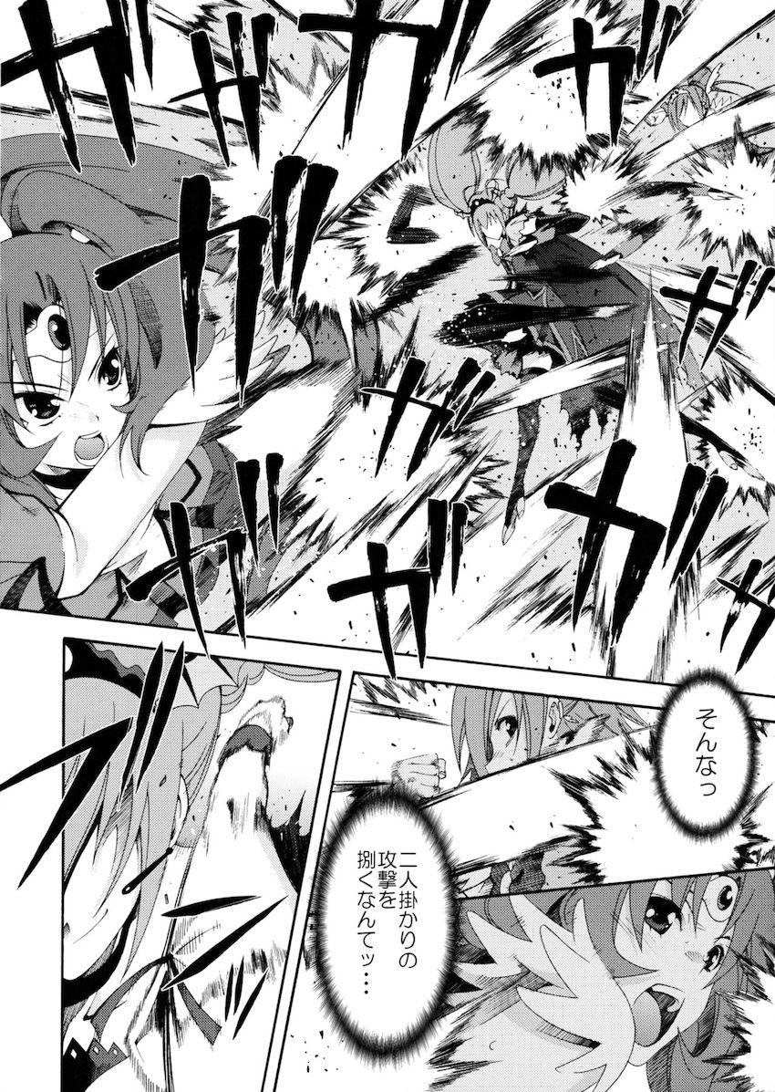 SMILES AND TEARS Vol.02 <> 013