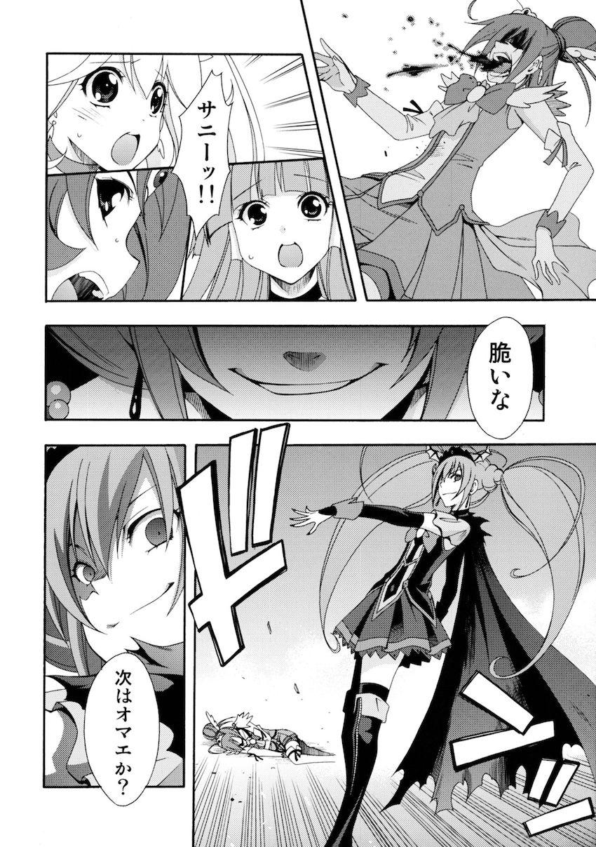 SMILES AND TEARS Vol.02 <> 015