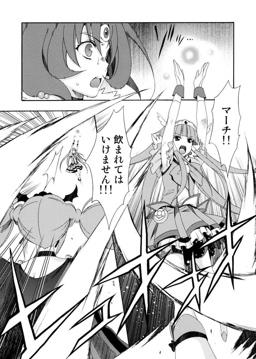 SMILES AND TEARS Vol.02 <> 016