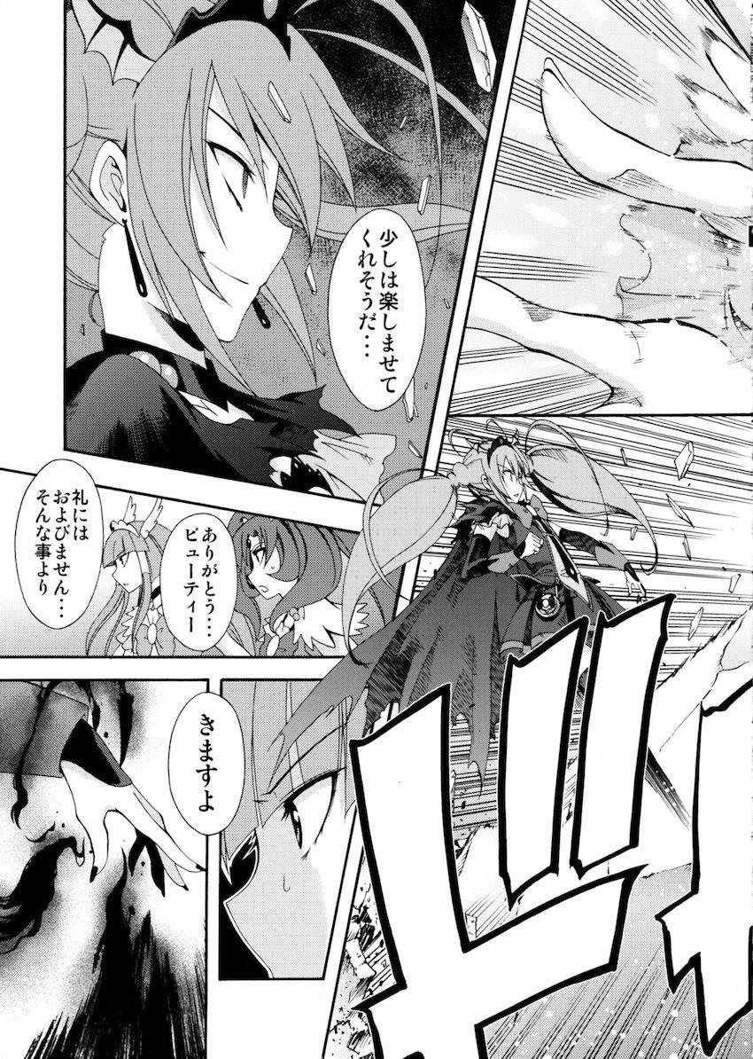 SMILES AND TEARS Vol.02 <> 018
