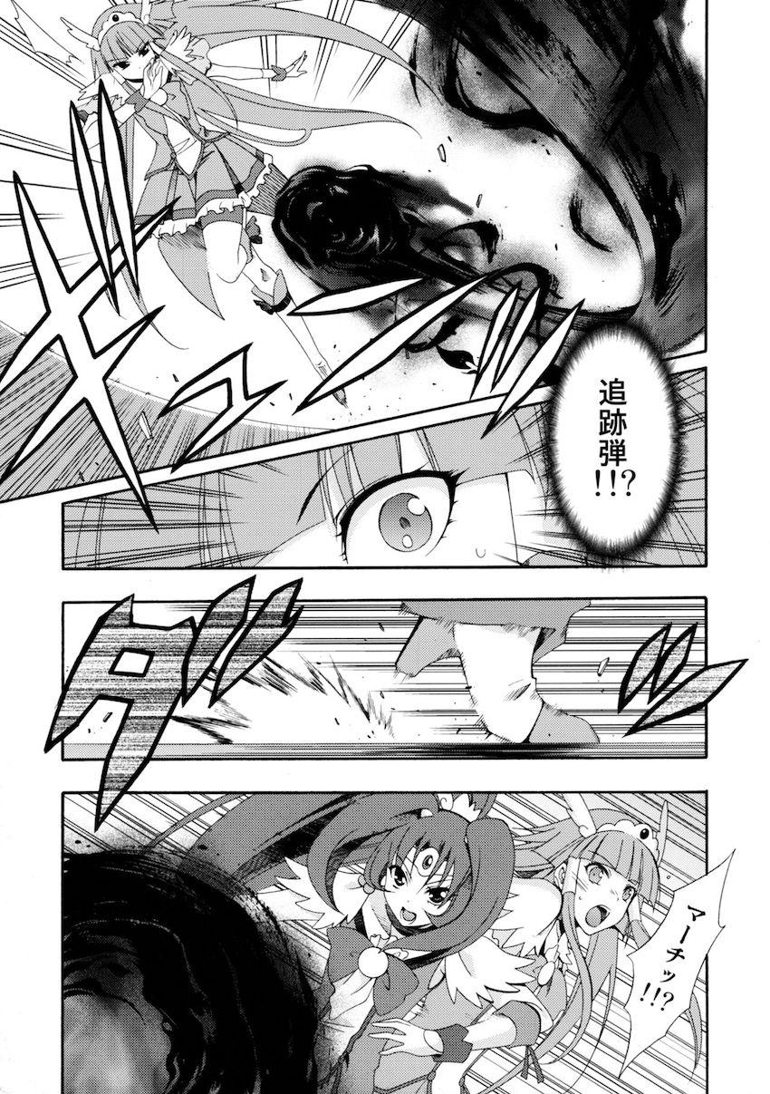 SMILES AND TEARS Vol.02 <> 020