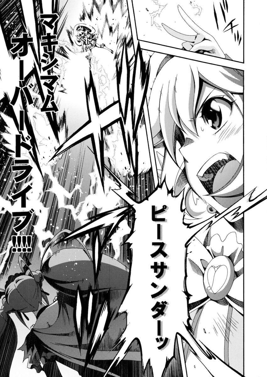 SMILES AND TEARS Vol.02 <> 024