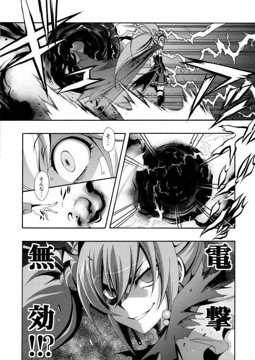SMILES AND TEARS Vol.02 <> 025