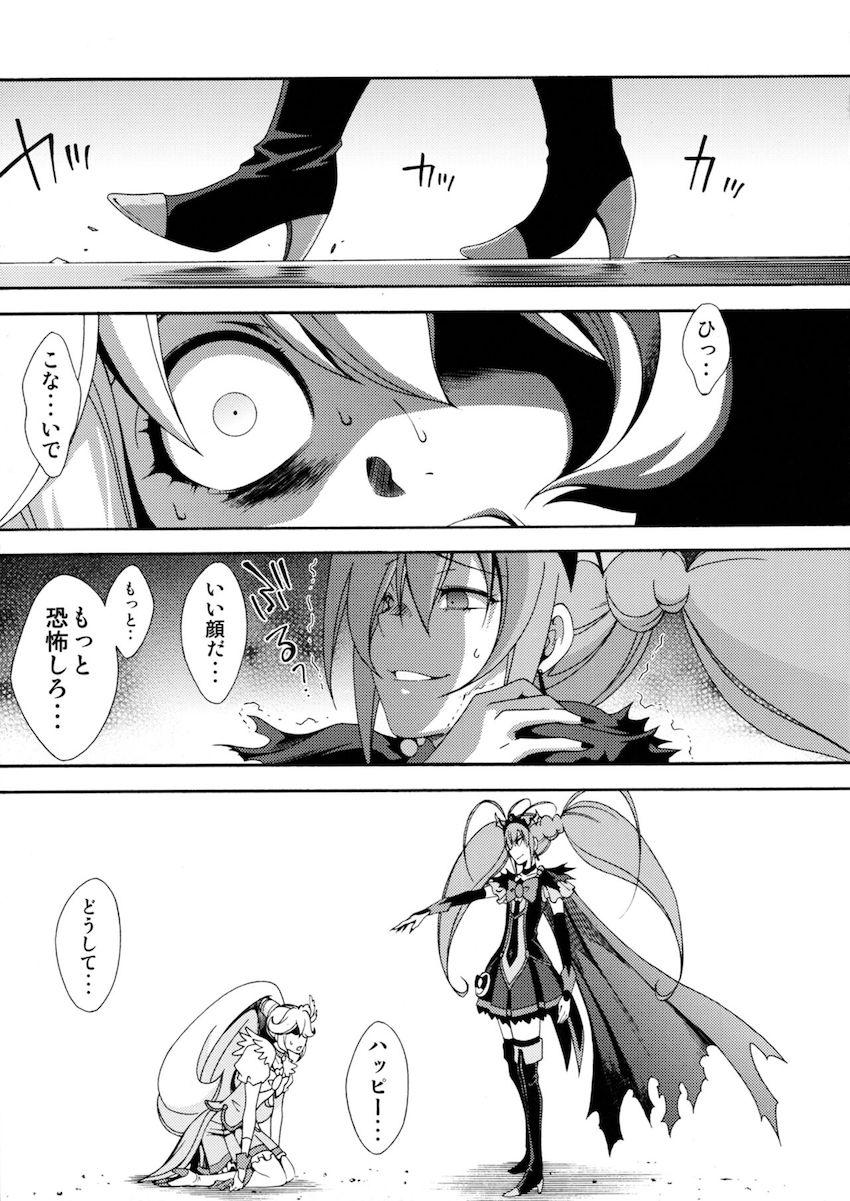 SMILES AND TEARS Vol.02 <> 026