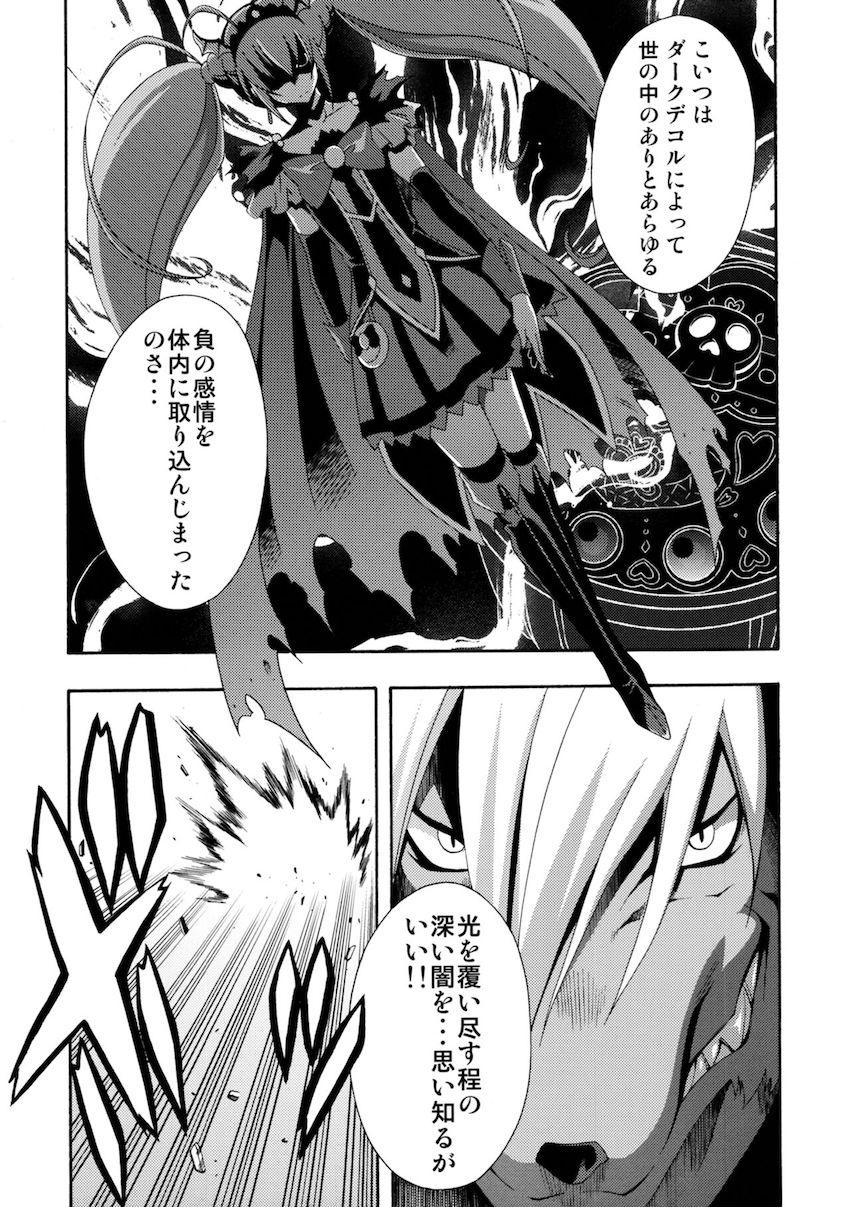 SMILES AND TEARS Vol.02 <> 028