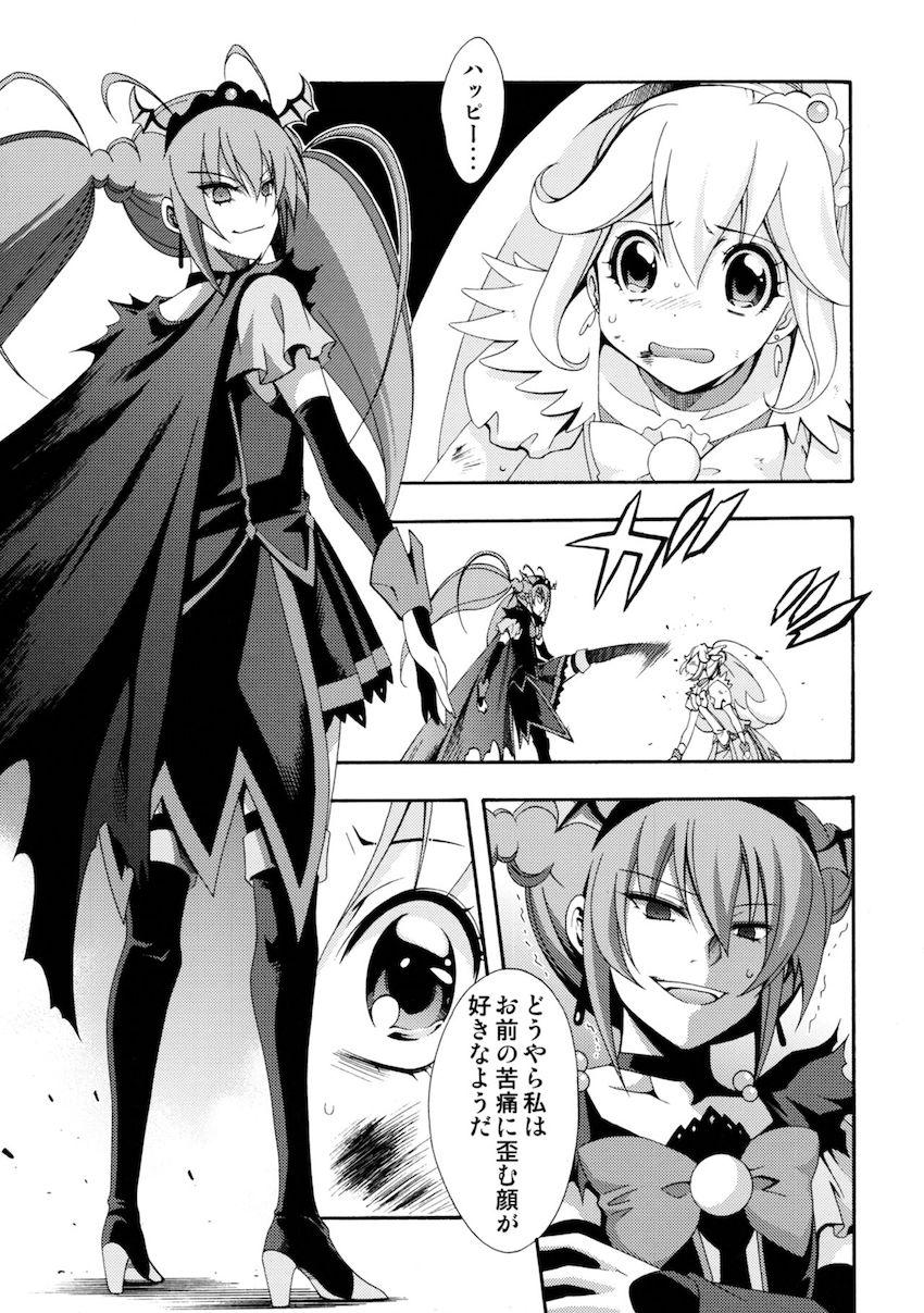 SMILES AND TEARS Vol.02 <> 030