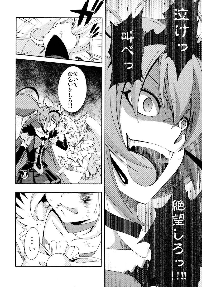 SMILES AND TEARS Vol.02 <> 031