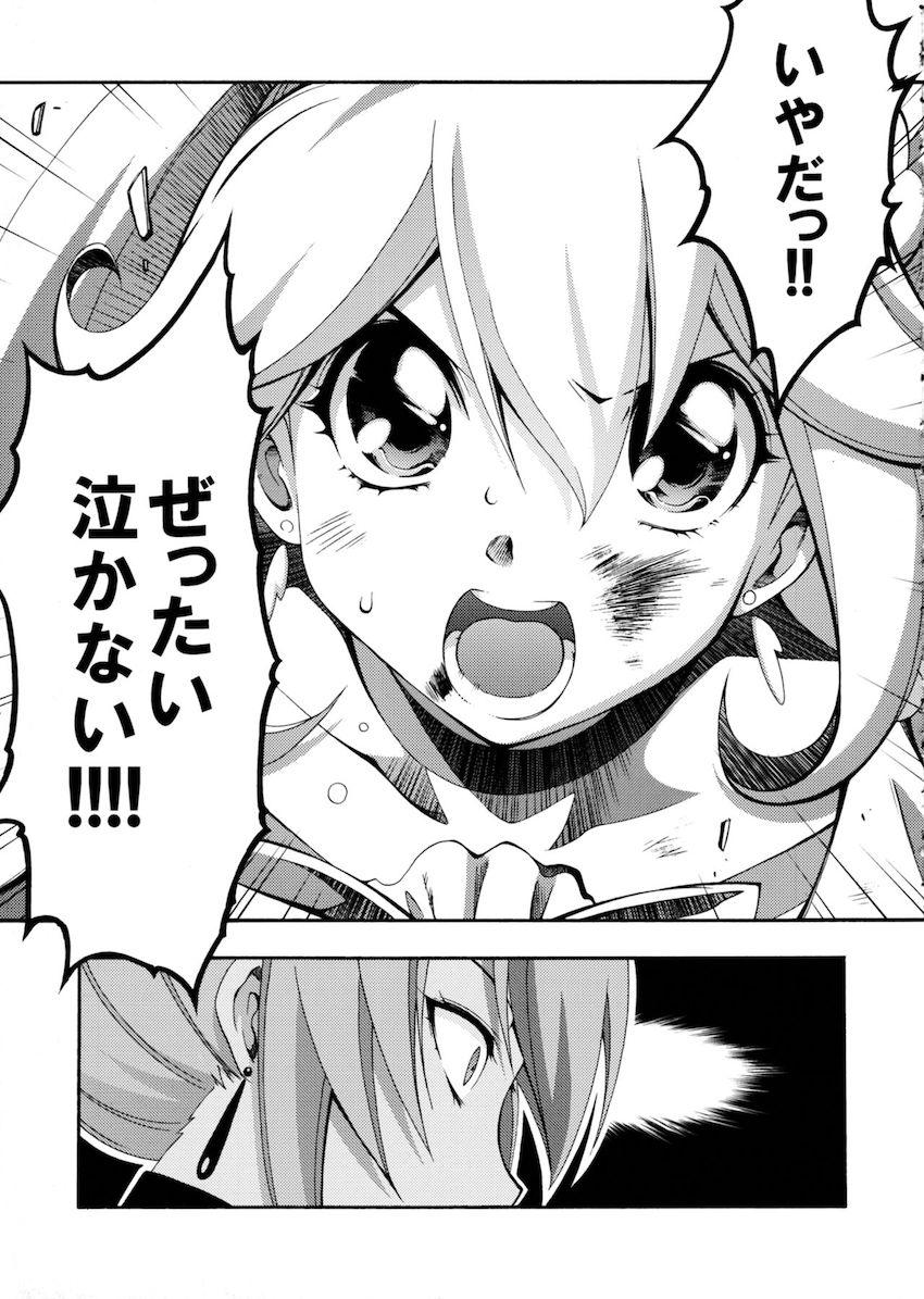 SMILES AND TEARS Vol.02 <> 032