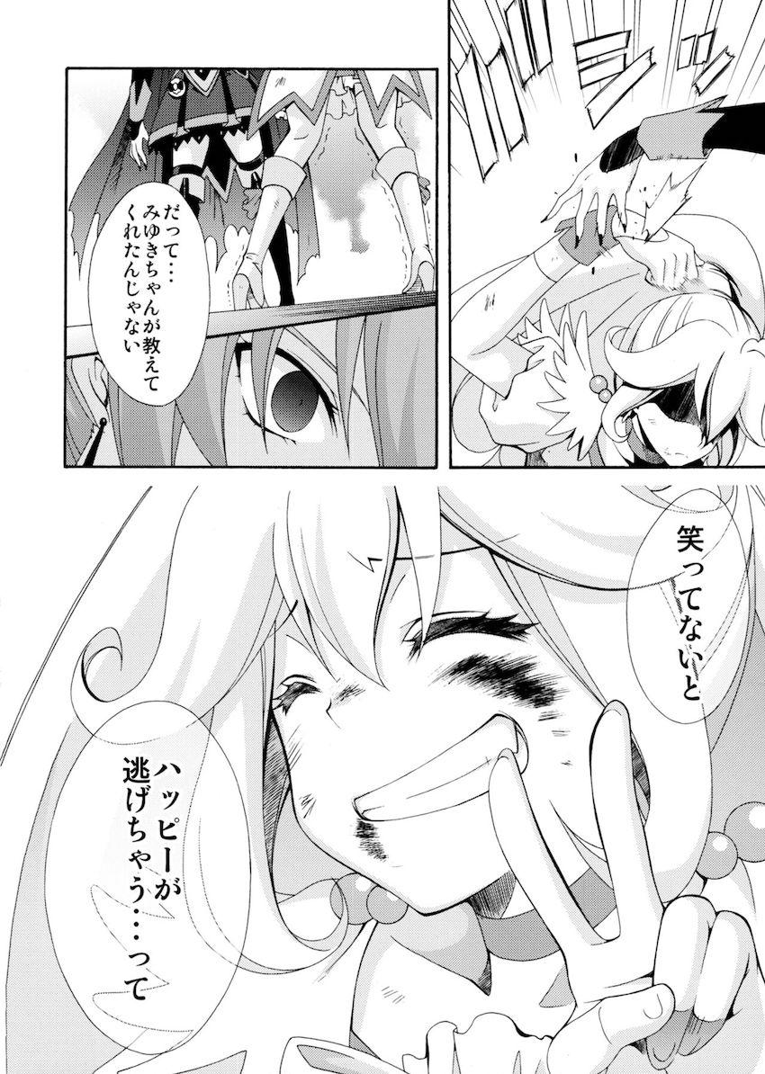 SMILES AND TEARS Vol.02 <> 033