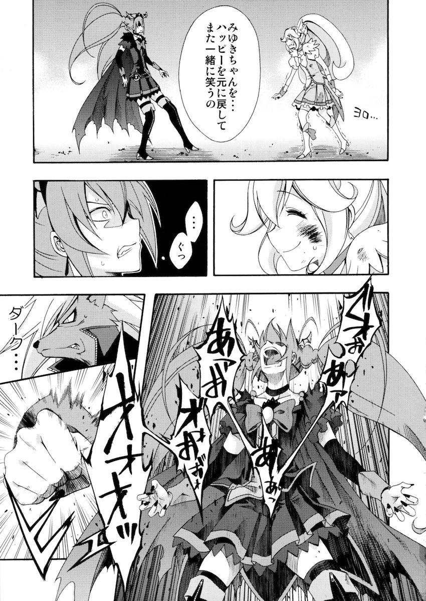 SMILES AND TEARS Vol.02 <> 034