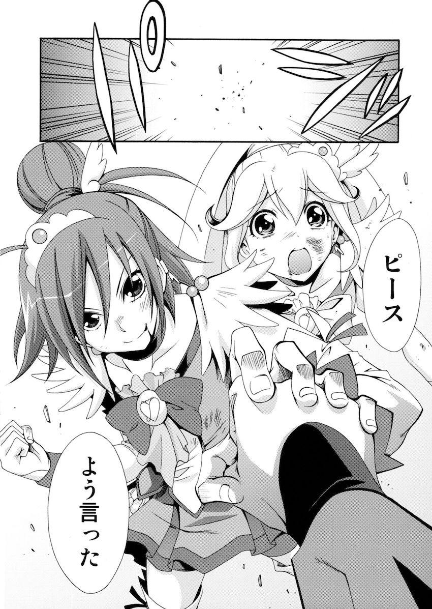 SMILES AND TEARS Vol.02 <> 035