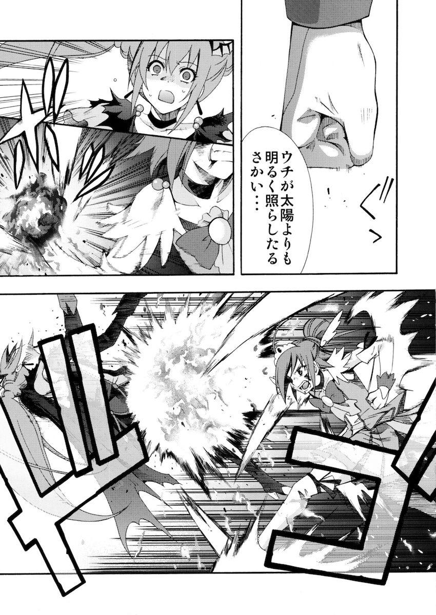 SMILES AND TEARS Vol.02 <> 040