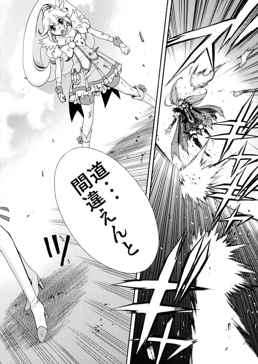 SMILES AND TEARS Vol.02 <> 041