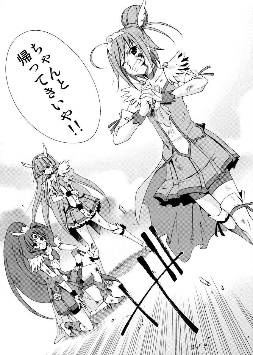 SMILES AND TEARS Vol.02 <> 042