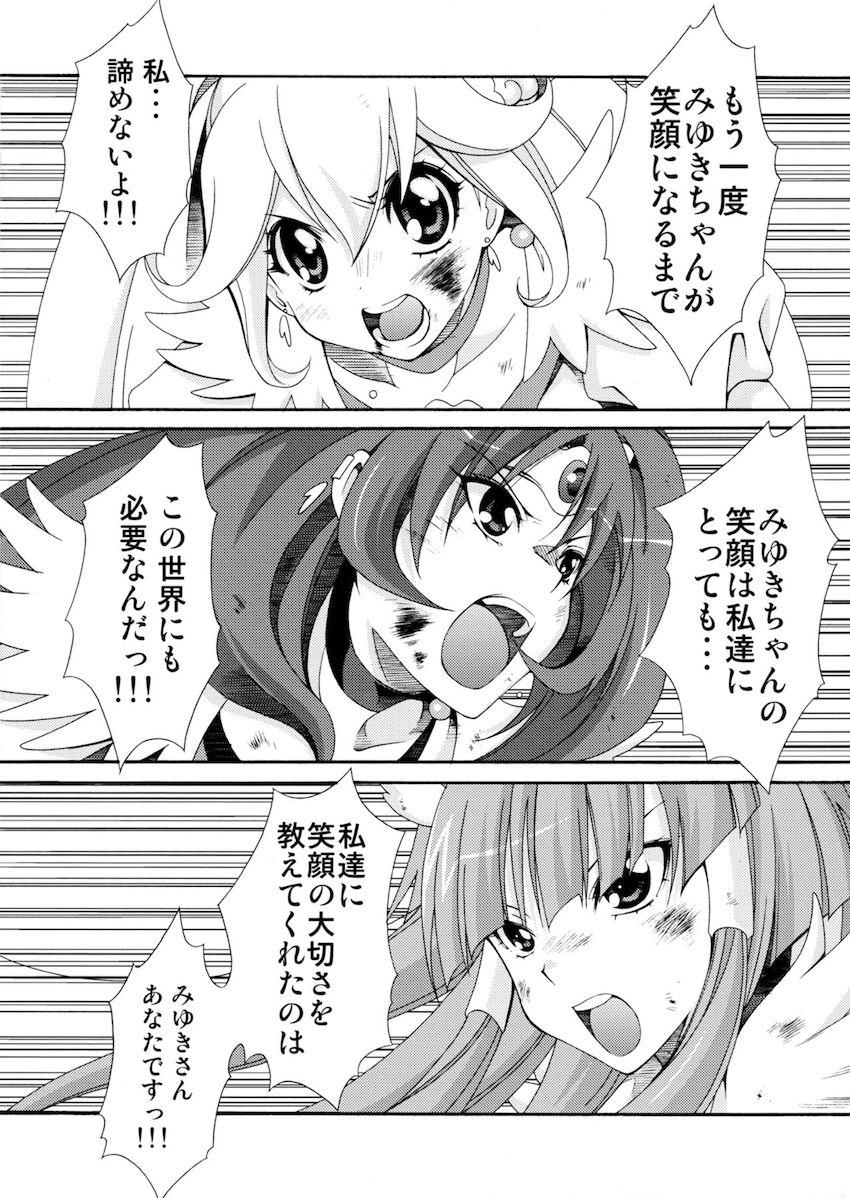 SMILES AND TEARS Vol.02 <> 043