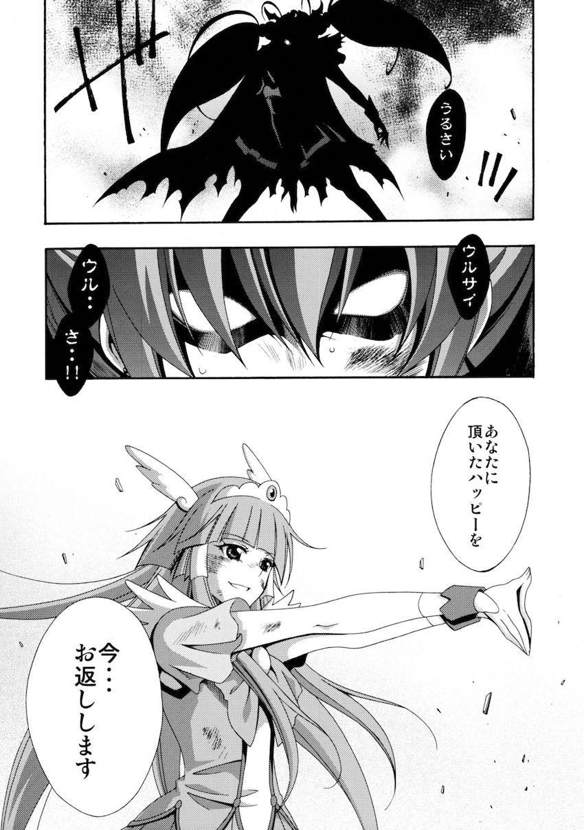 SMILES AND TEARS Vol.02 <> 044