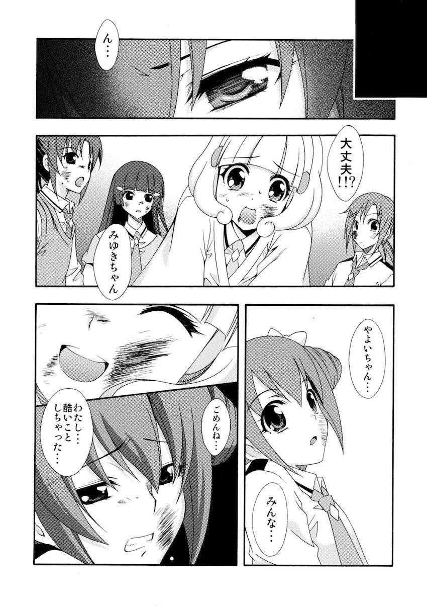 SMILES AND TEARS Vol.02 <> 053