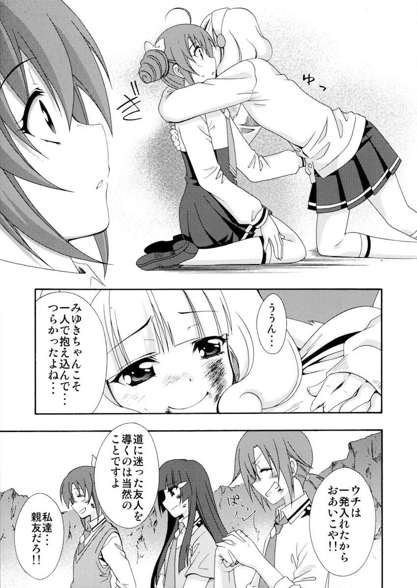 SMILES AND TEARS Vol.02 <> 054