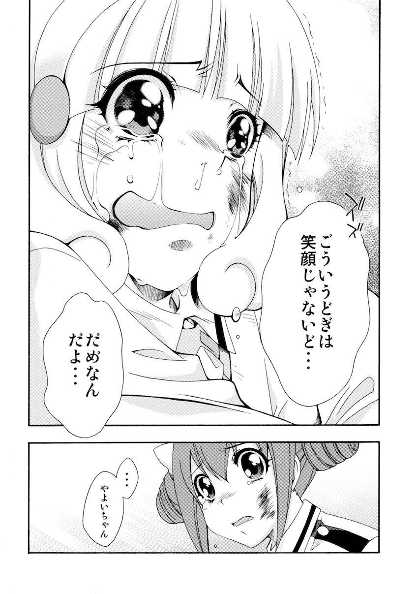 SMILES AND TEARS Vol.02 <> 056