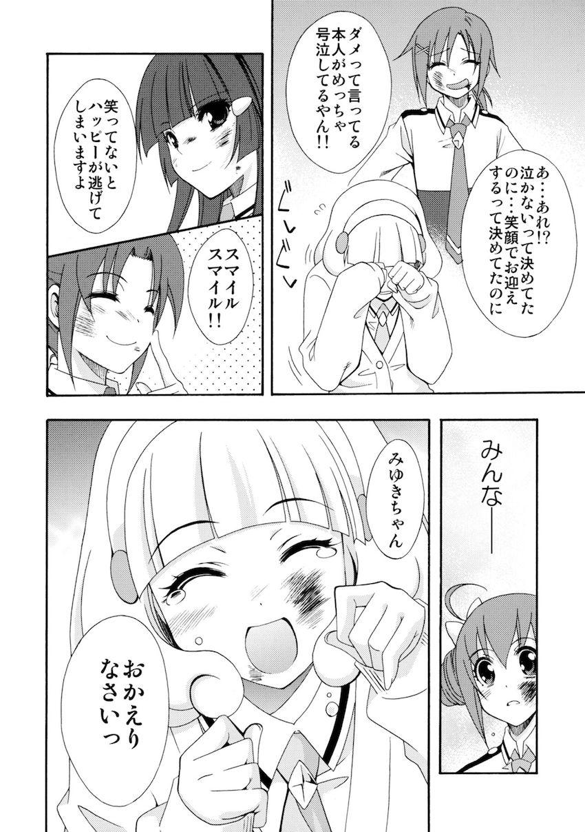 SMILES AND TEARS Vol.02 <> 057