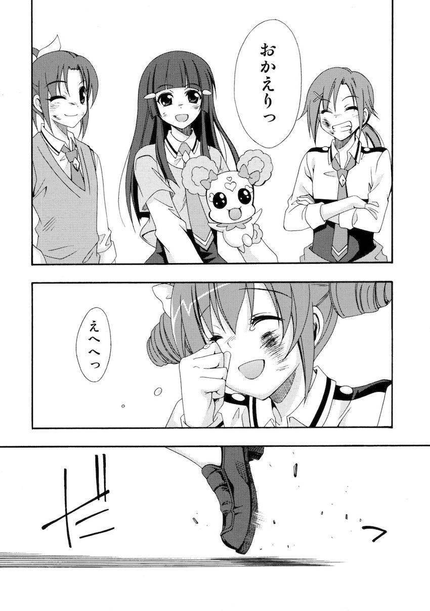 SMILES AND TEARS Vol.02 <> 058