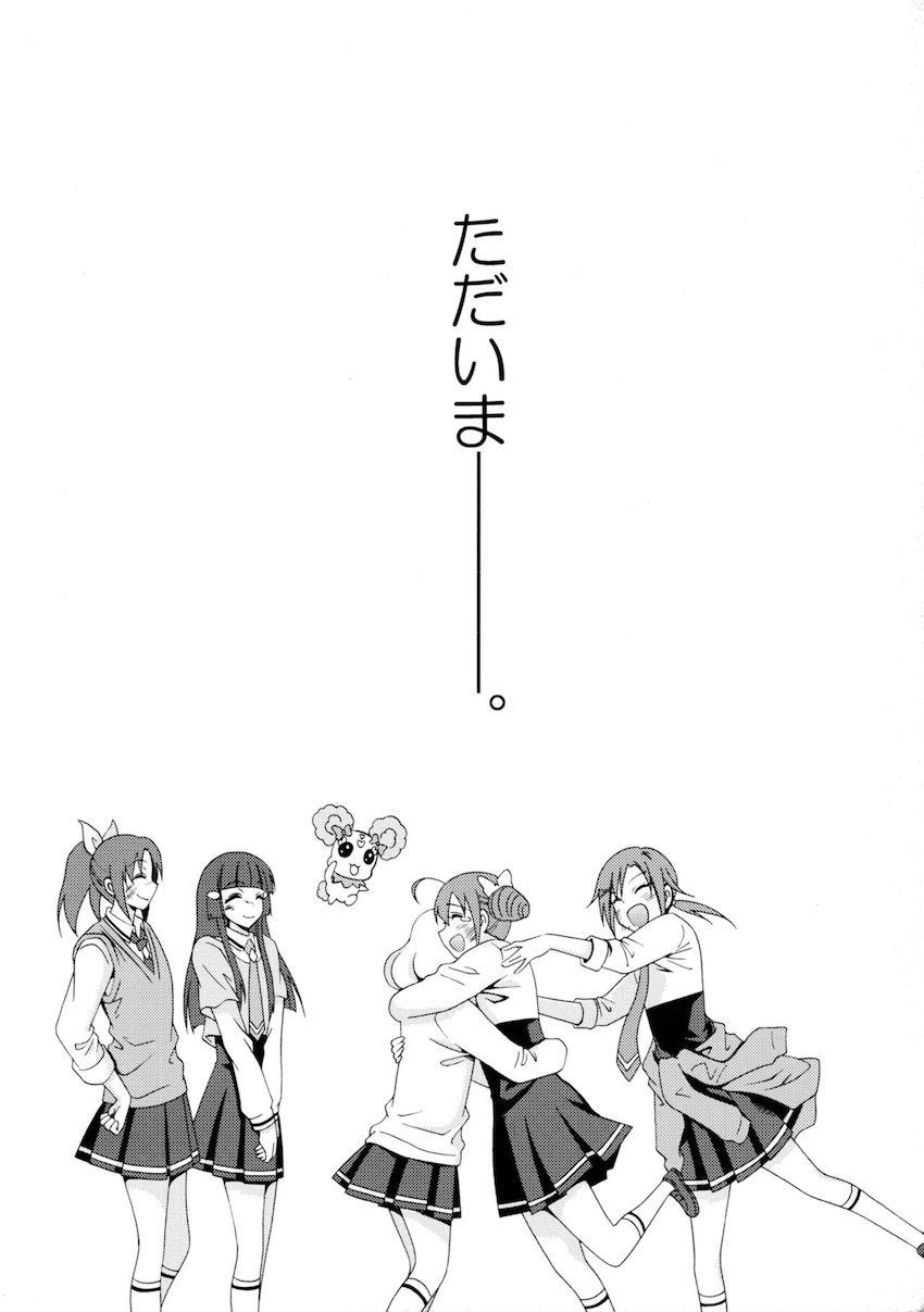 SMILES AND TEARS Vol.02 <> 059