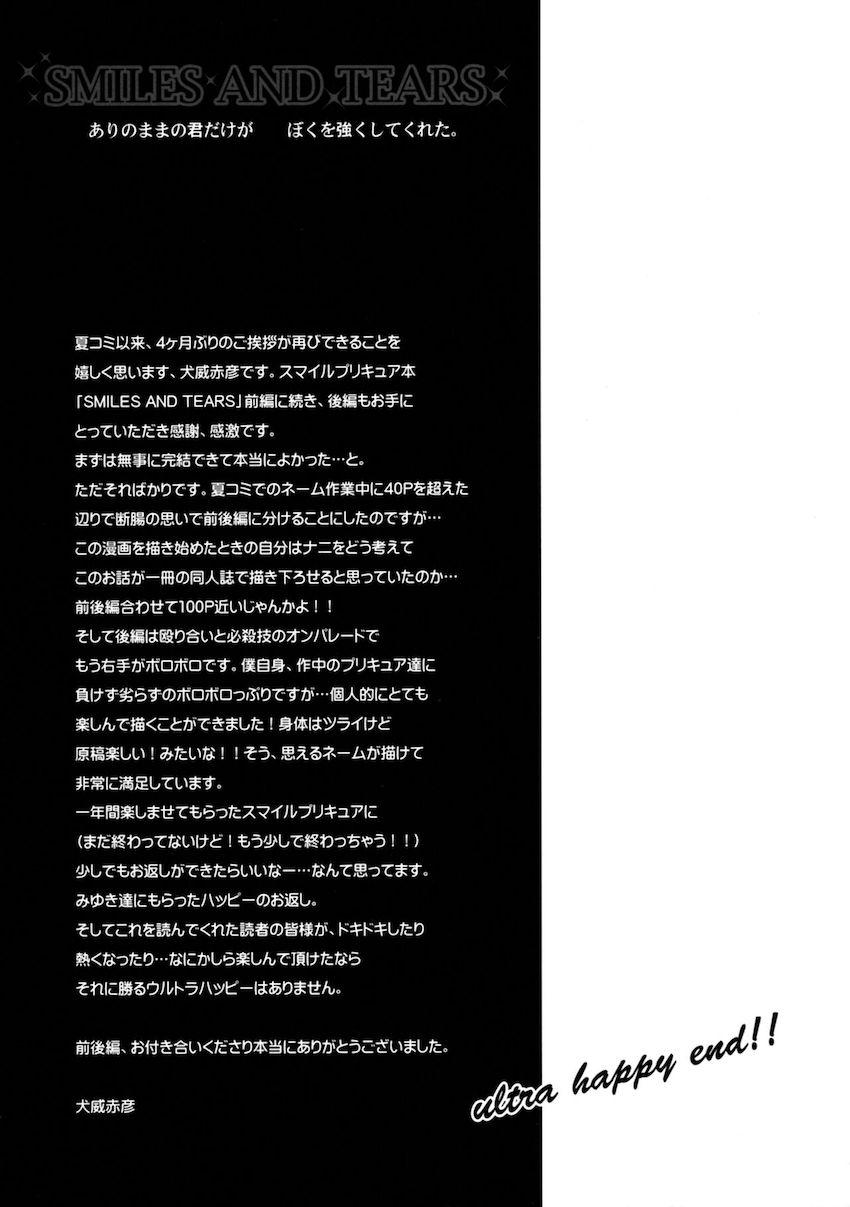 SMILES AND TEARS Vol.02 <> 060