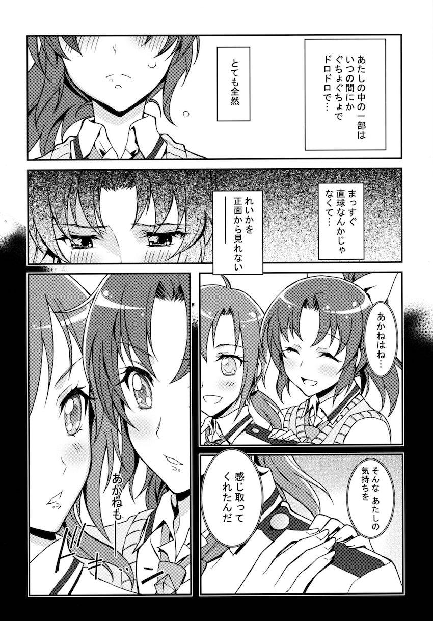 SMILE×SMILE <> 011