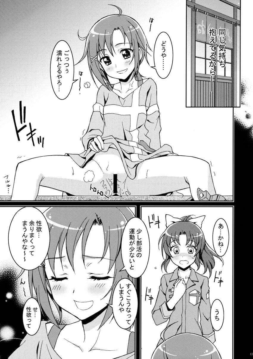 SMILE×SMILE <> 012