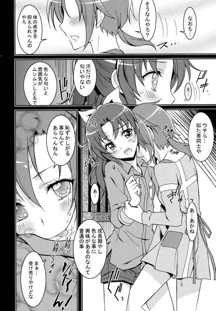 SMILE×SMILE <> 013