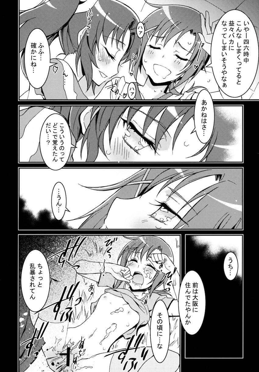 SMILE×SMILE <> 019